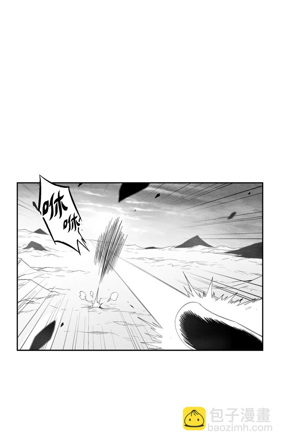 《降兽至尊》092 节节败煺的巴加尔 第11页