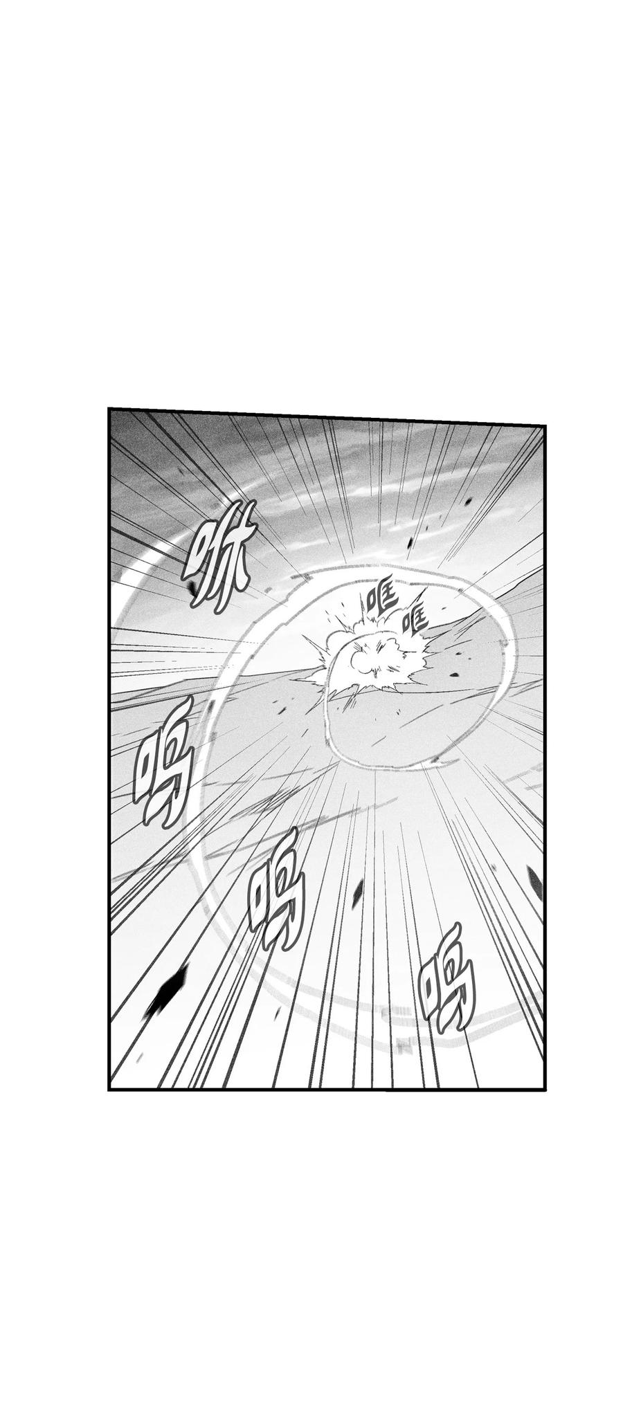 《降兽至尊》092 节节败煺的巴加尔 第17页