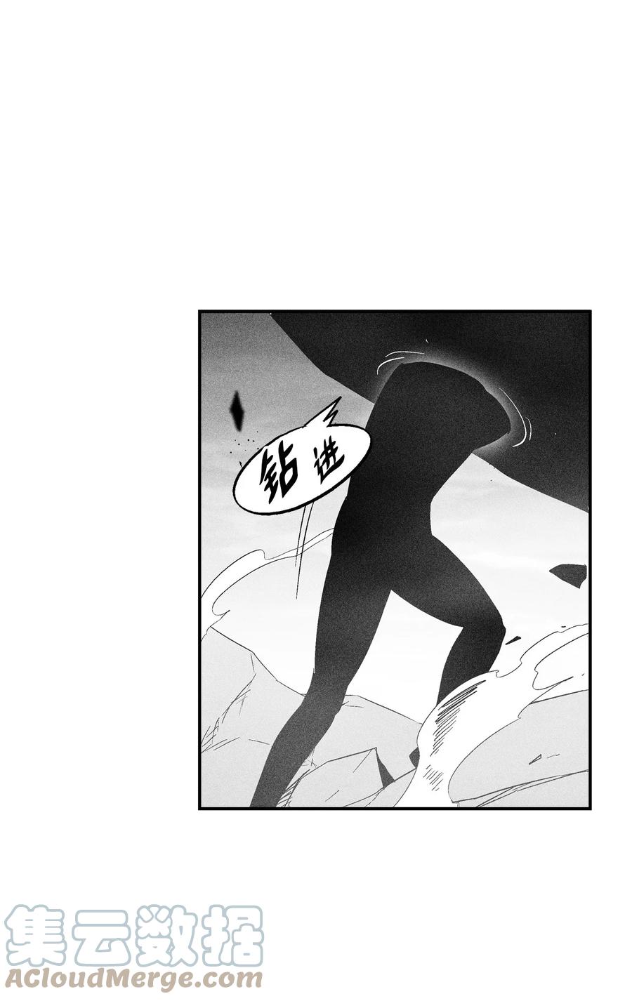 《降兽至尊》092 节节败煺的巴加尔 第19页