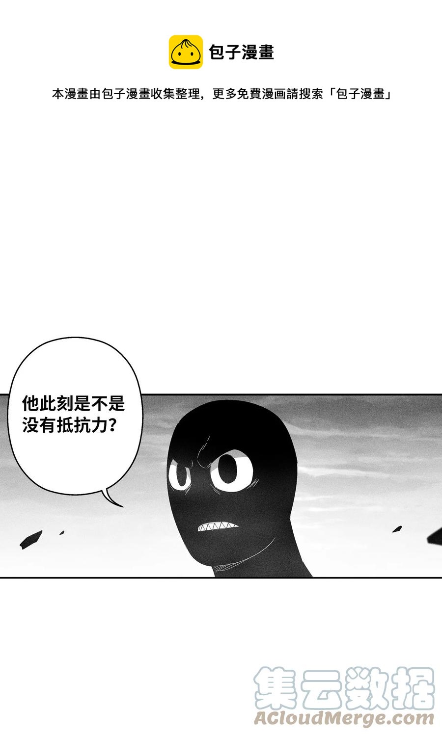 《降兽至尊》092 节节败煺的巴加尔 第1页