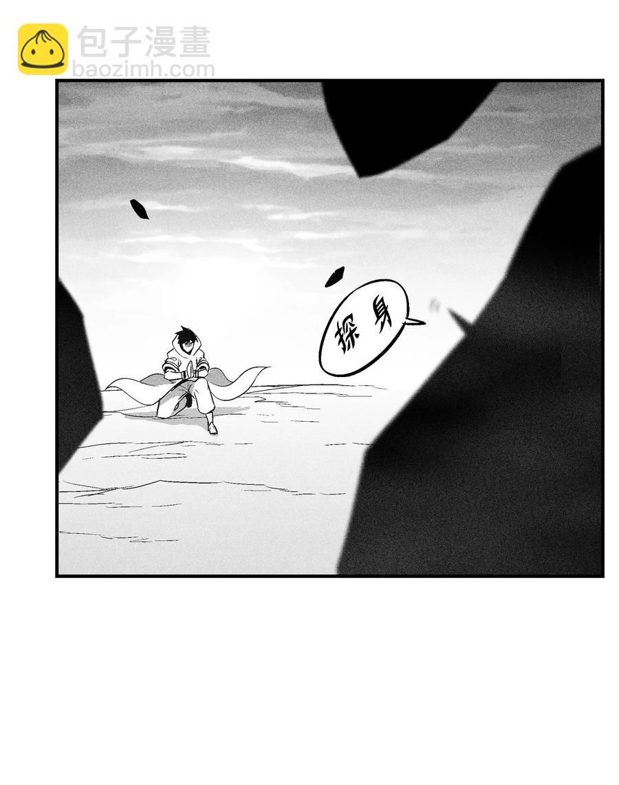 《降兽至尊》092 节节败煺的巴加尔 第21页