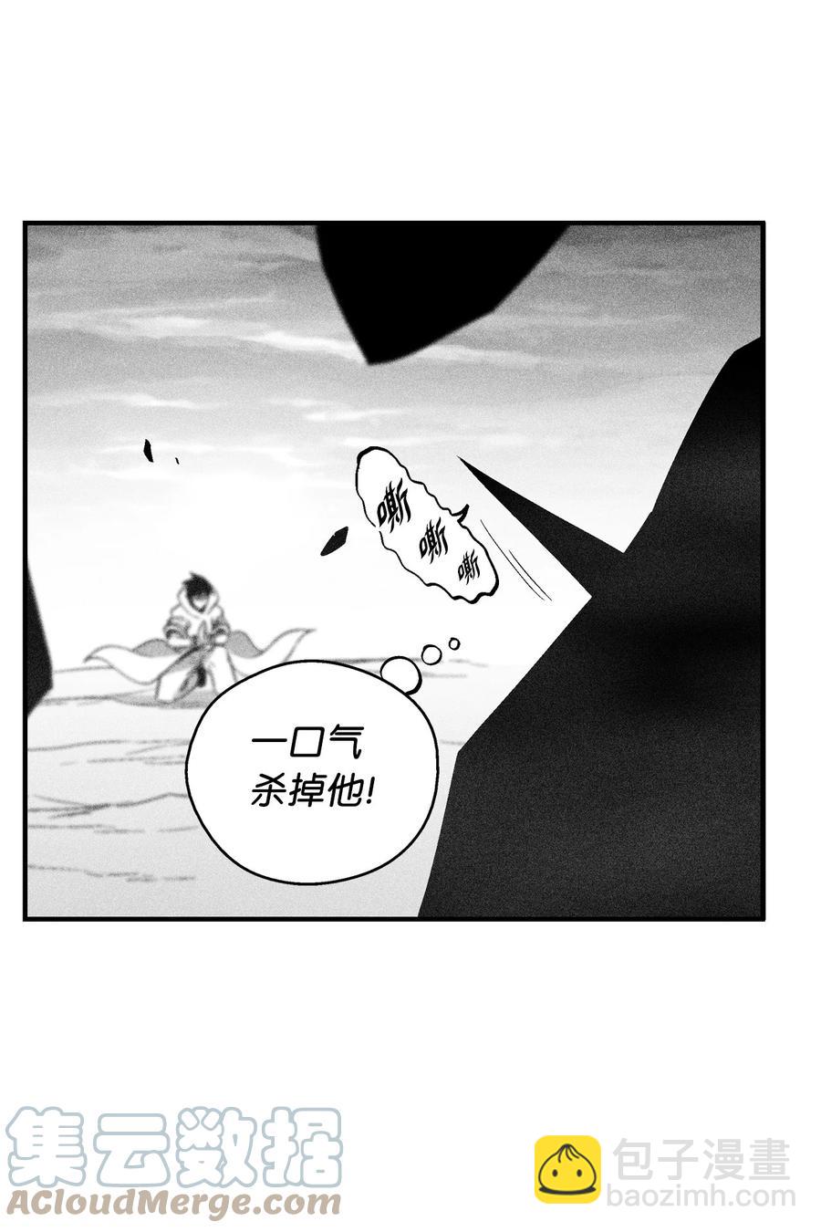 《降兽至尊》092 节节败煺的巴加尔 第22页