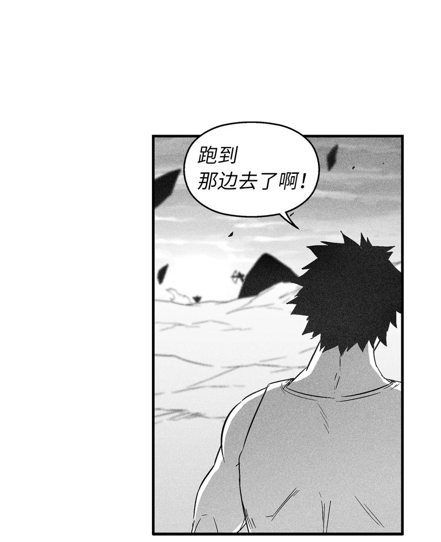 《降兽至尊》092 节节败煺的巴加尔 第23页