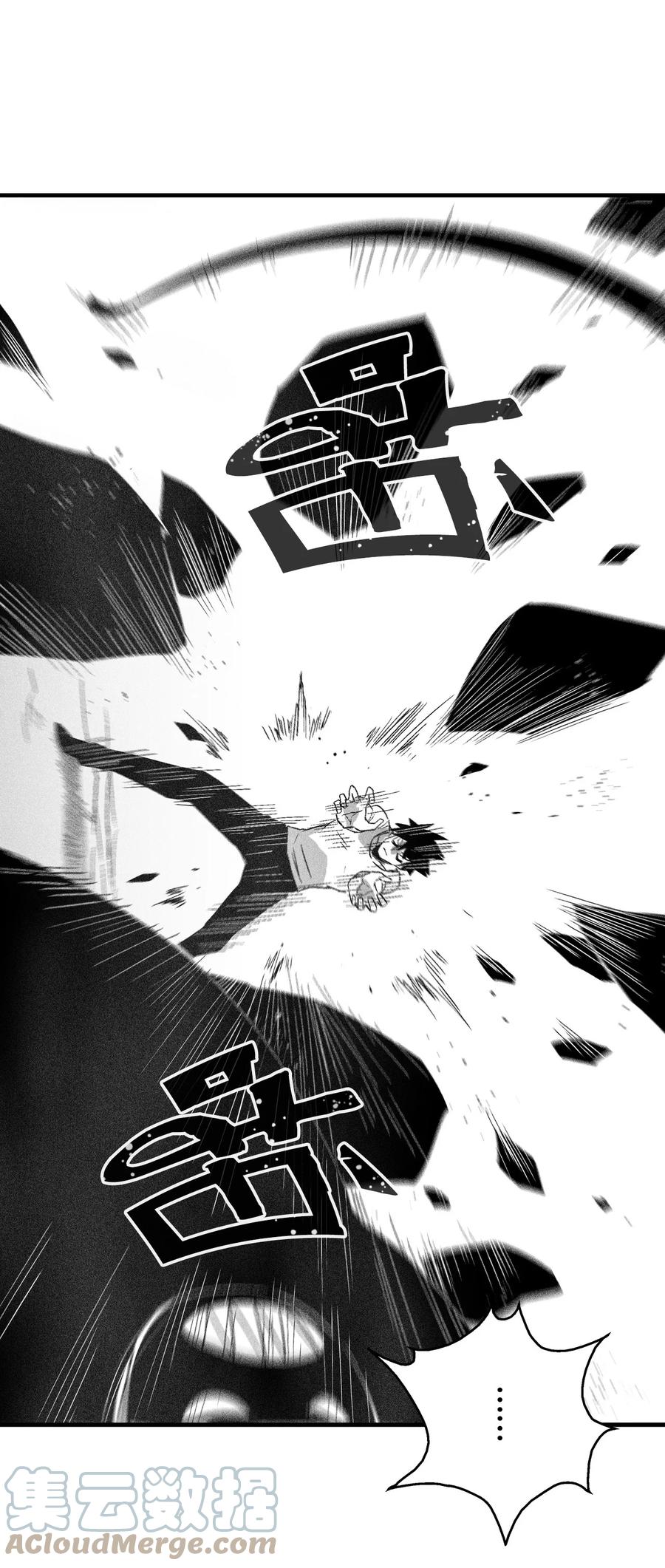 《降兽至尊》092 节节败煺的巴加尔 第25页