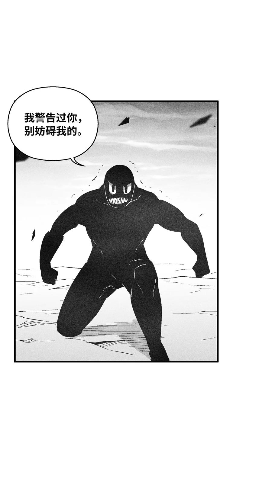 《降兽至尊》092 节节败煺的巴加尔 第27页