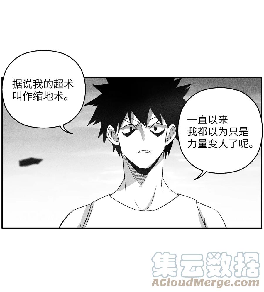 《降兽至尊》092 节节败煺的巴加尔 第28页