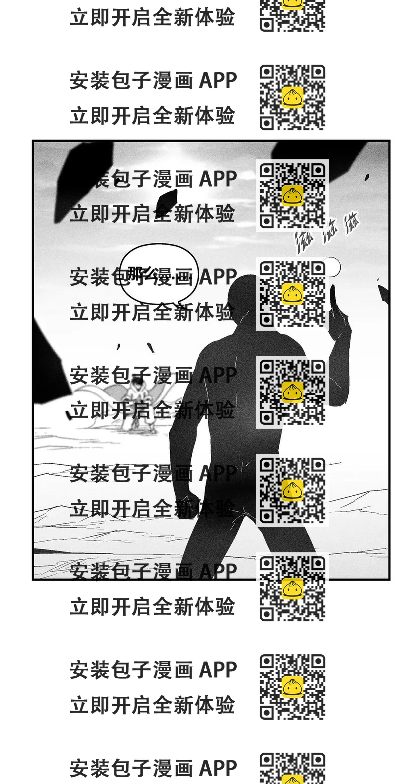 《降兽至尊》092 节节败煺的巴加尔 第2页