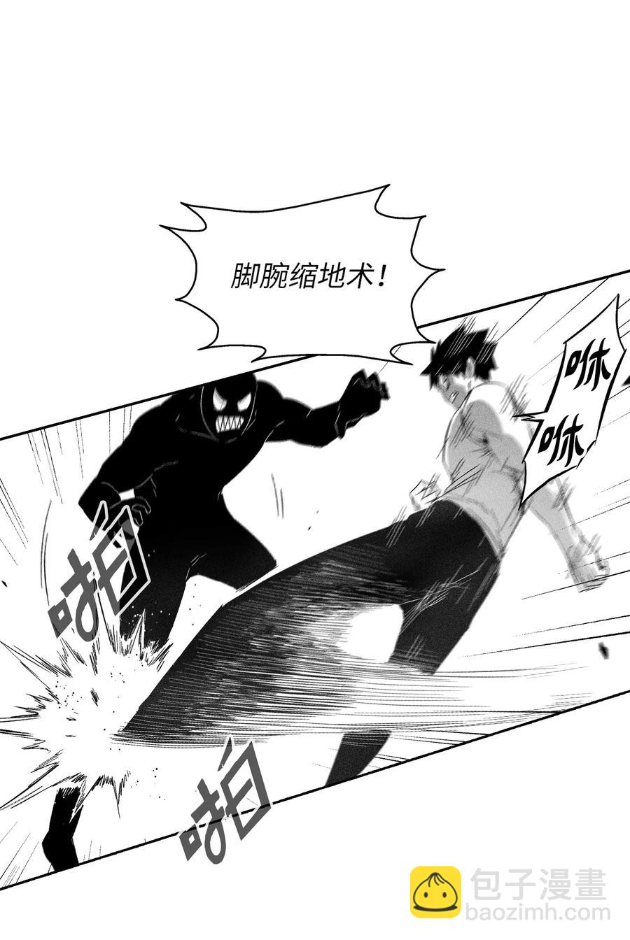 《降兽至尊》092 节节败煺的巴加尔 第30页