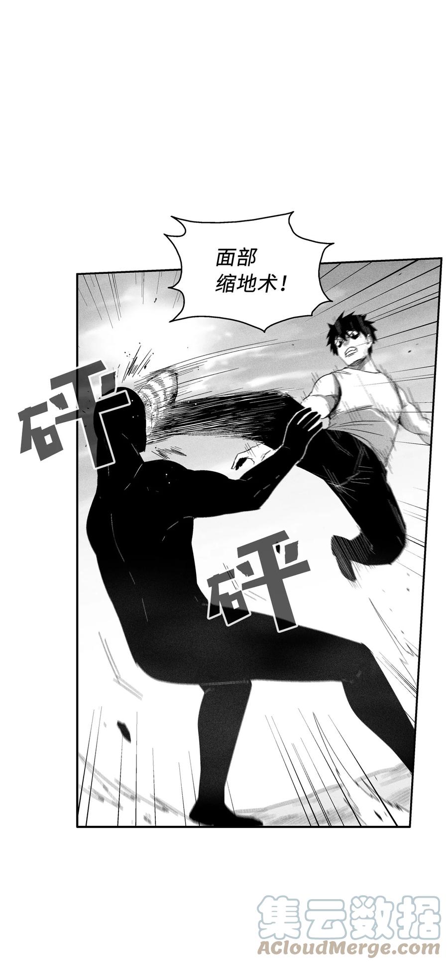 《降兽至尊》092 节节败煺的巴加尔 第31页