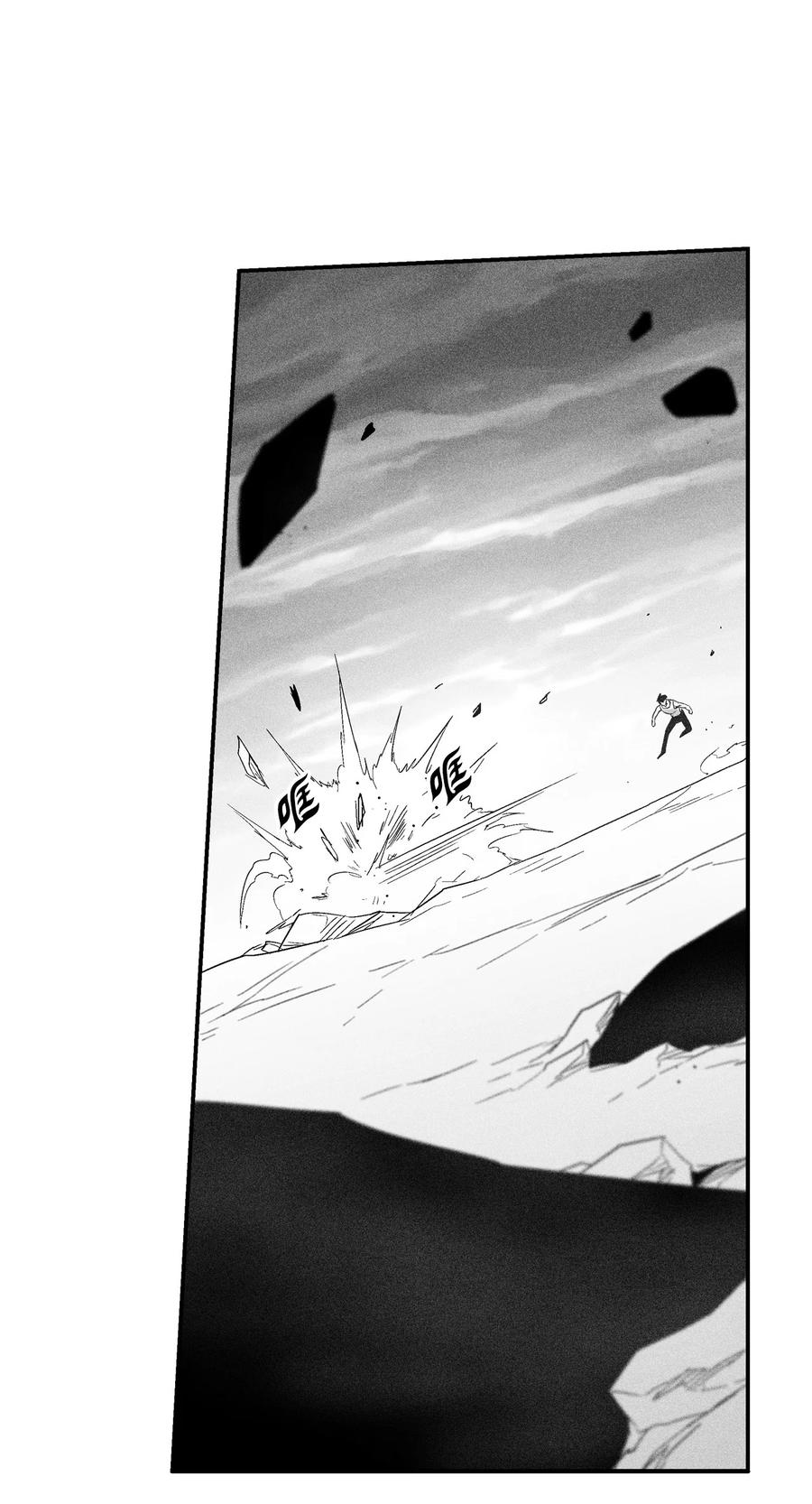 《降兽至尊》092 节节败煺的巴加尔 第32页