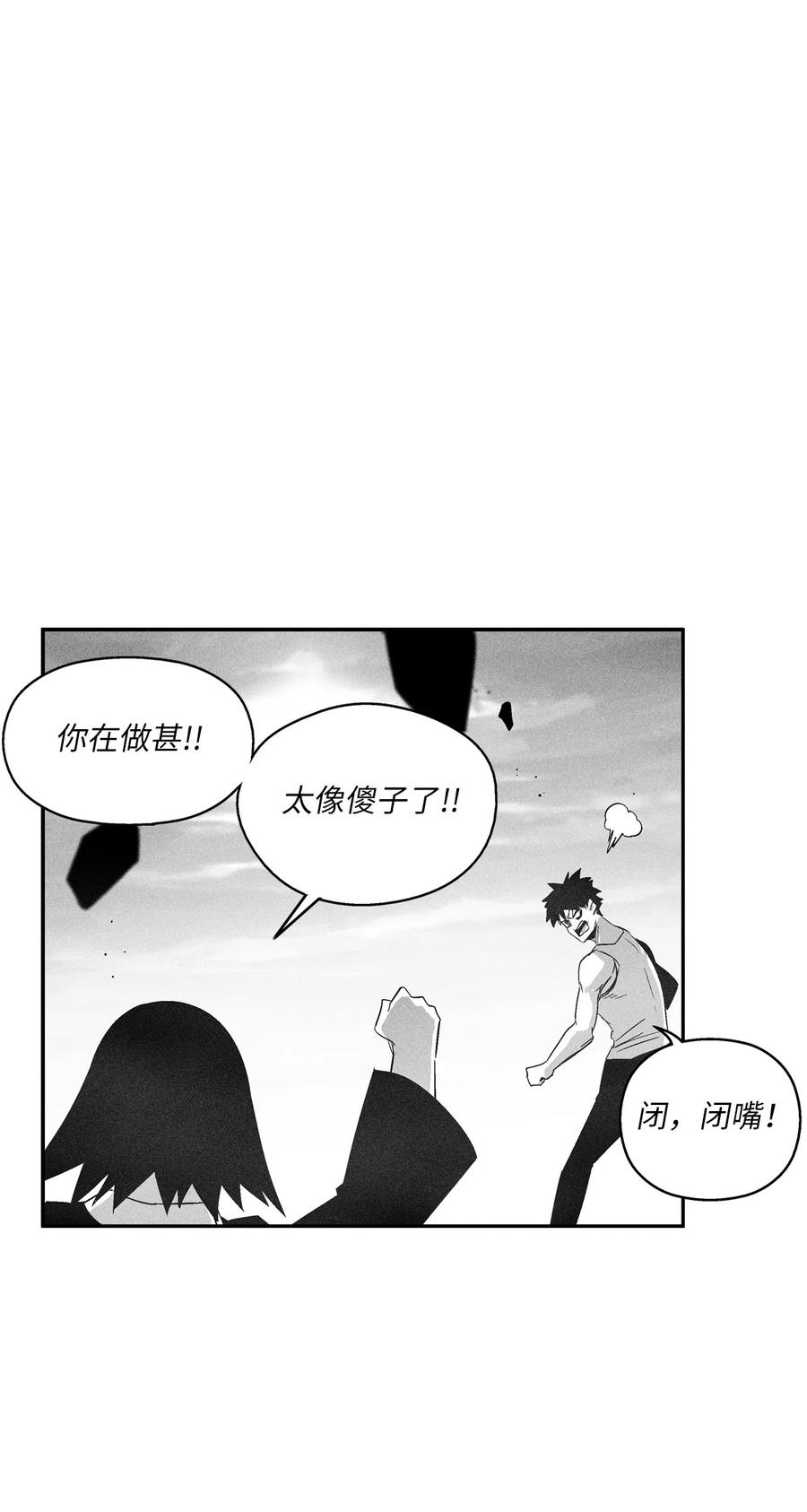 《降兽至尊》092 节节败煺的巴加尔 第33页