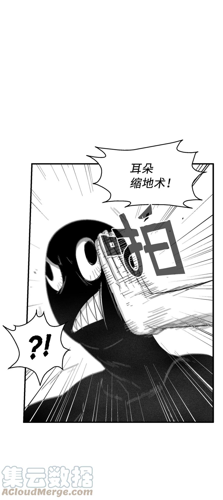《降兽至尊》092 节节败煺的巴加尔 第40页