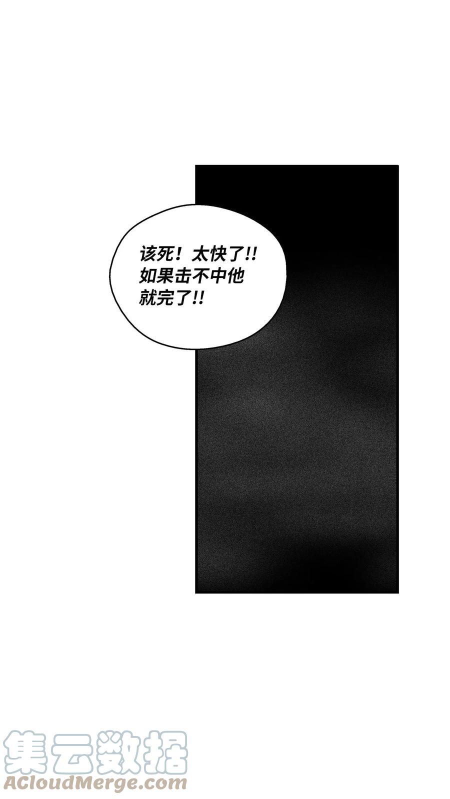 《降兽至尊》092 节节败煺的巴加尔 第43页