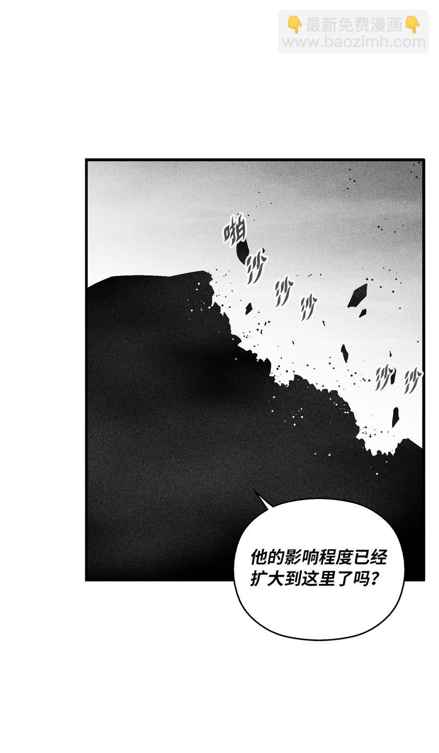 《降兽至尊》092 节节败煺的巴加尔 第44页