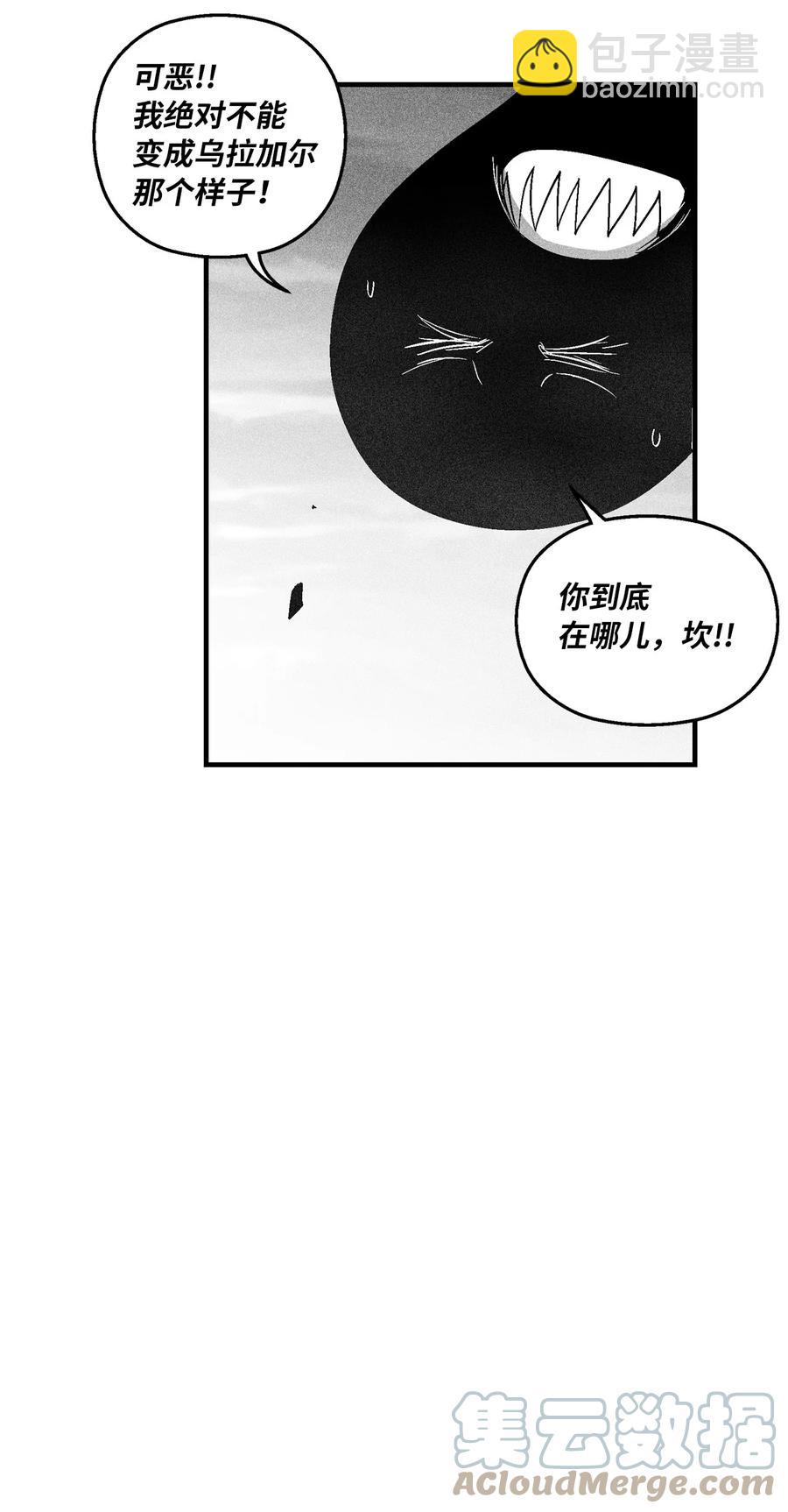 《降兽至尊》092 节节败煺的巴加尔 第46页