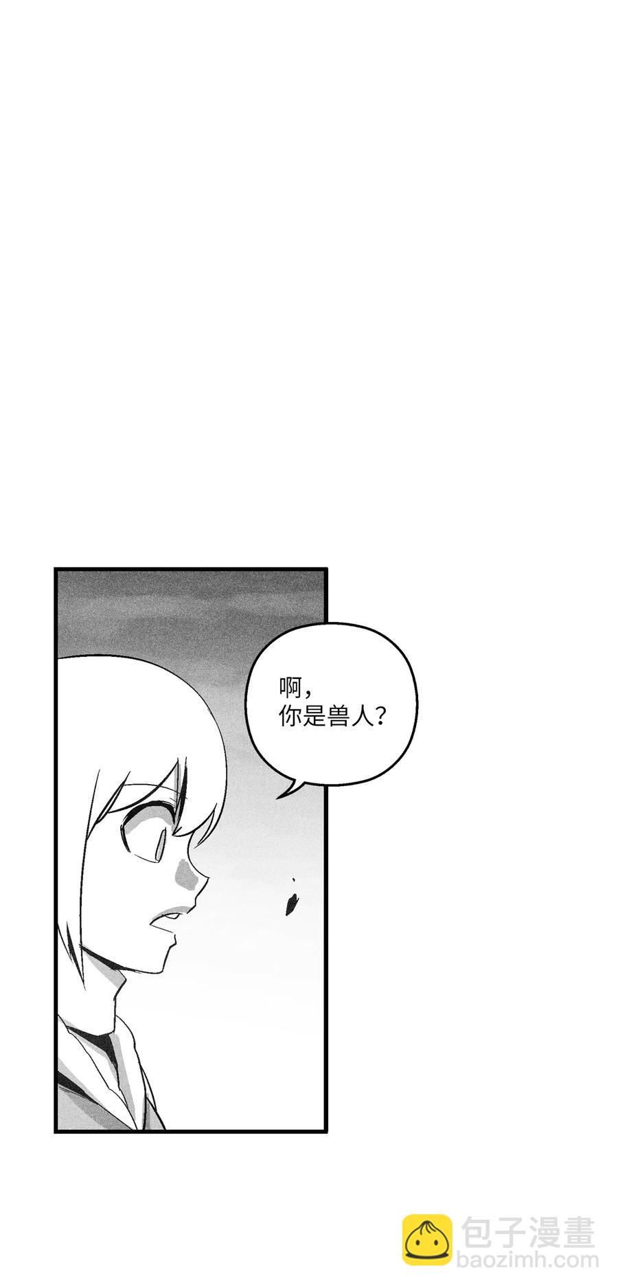 《降兽至尊》092 节节败煺的巴加尔 第47页