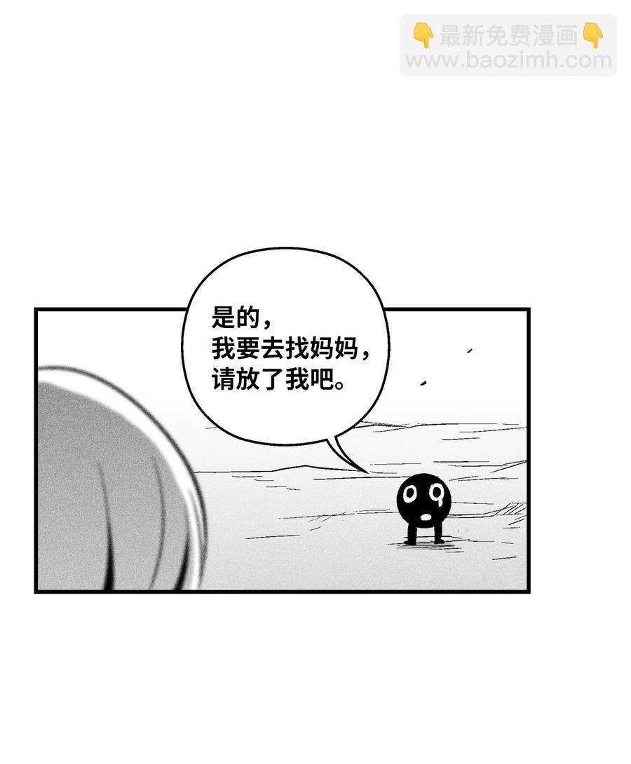 《降兽至尊》092 节节败煺的巴加尔 第48页
