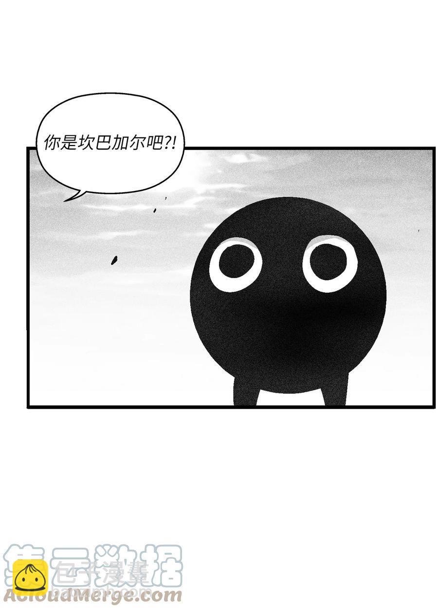 《降兽至尊》092 节节败煺的巴加尔 第49页