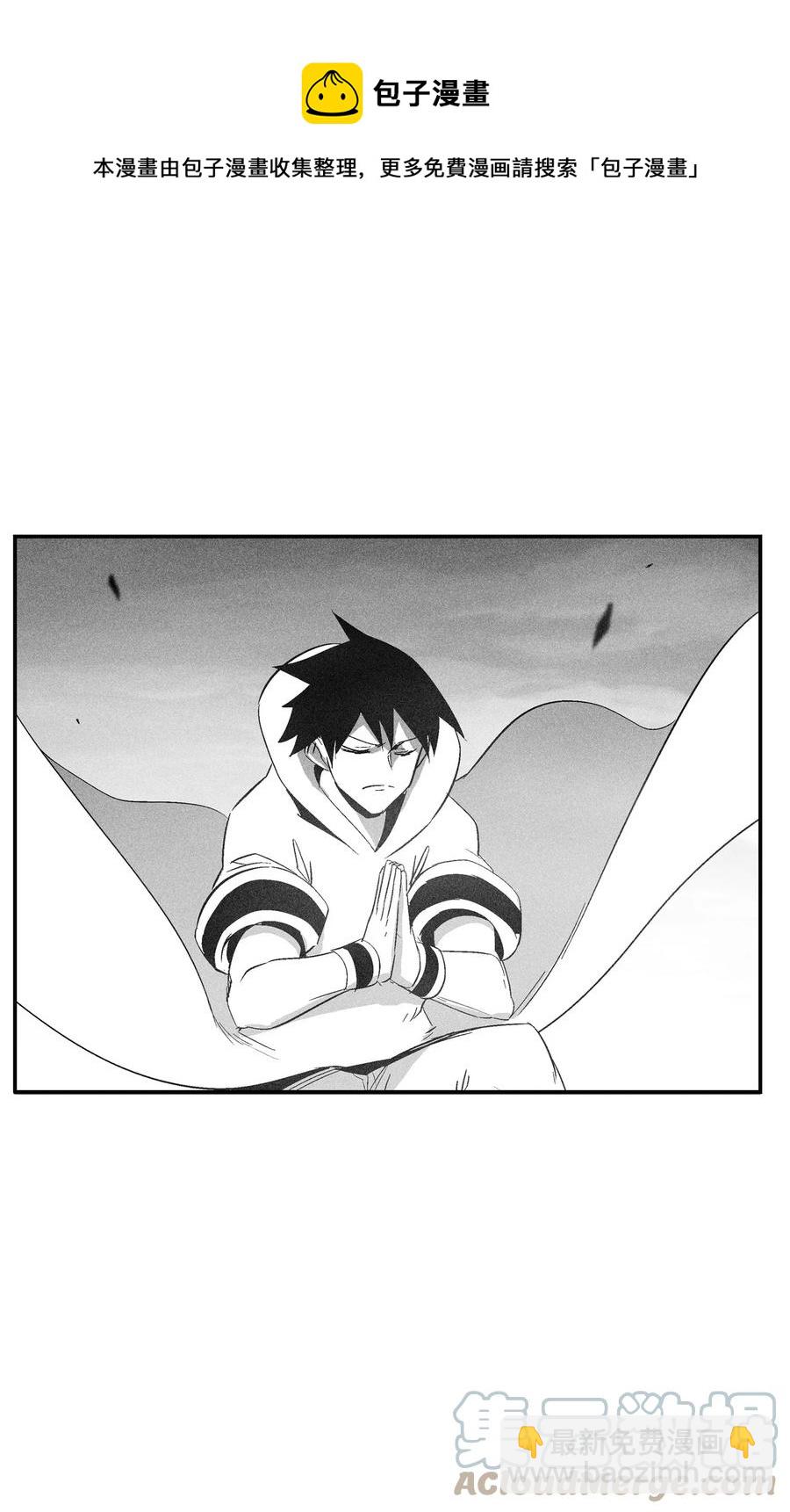 《降兽至尊》092 节节败煺的巴加尔 第4页