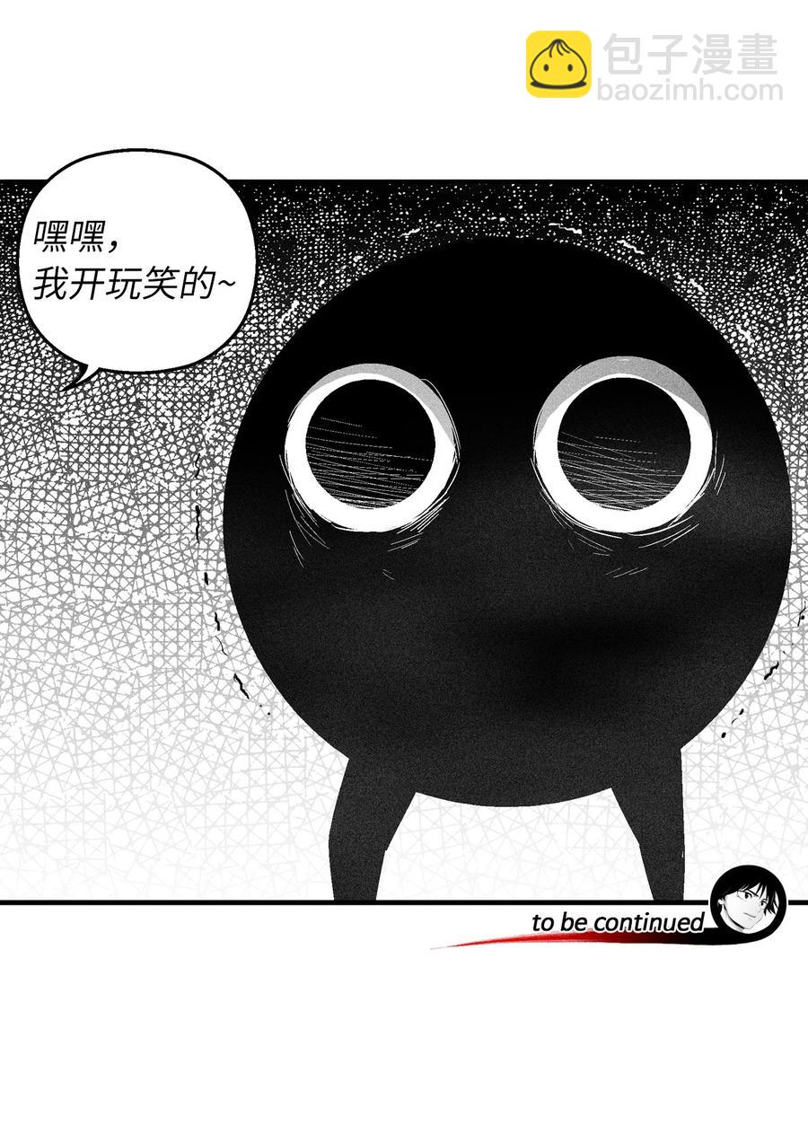 《降兽至尊》092 节节败煺的巴加尔 第50页