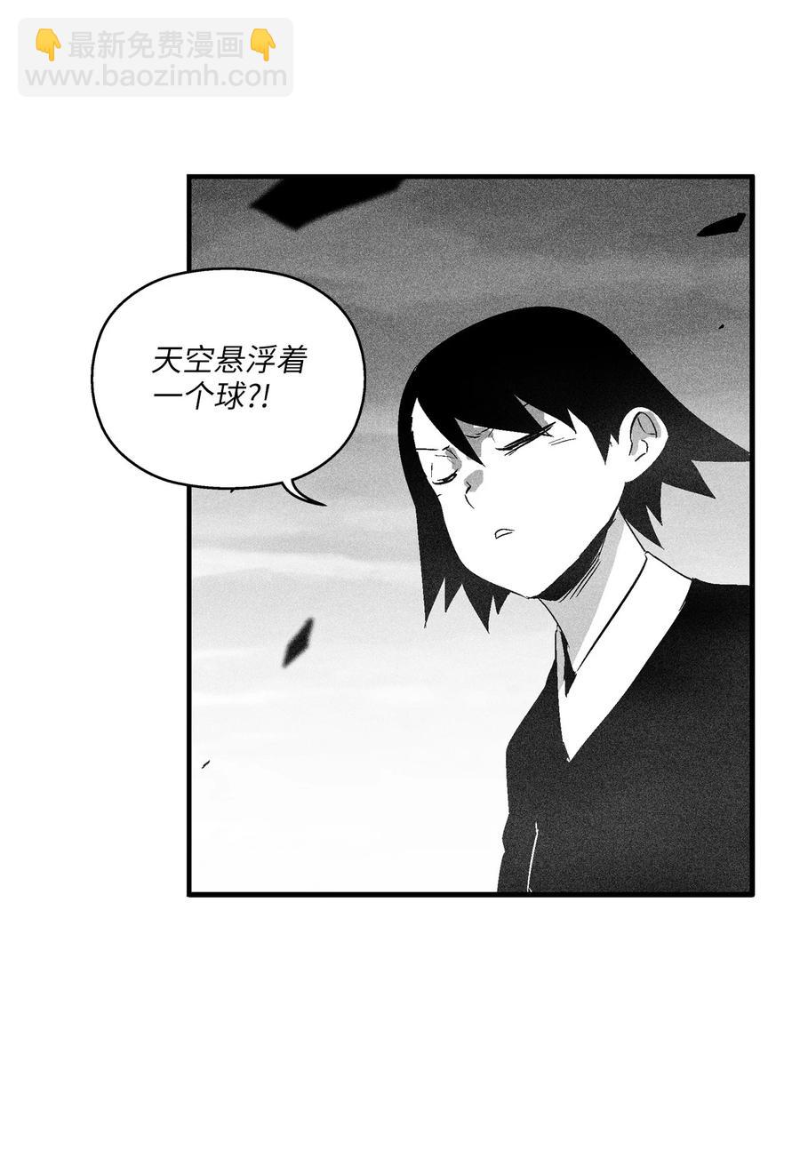 《降兽至尊》092 节节败煺的巴加尔 第5页