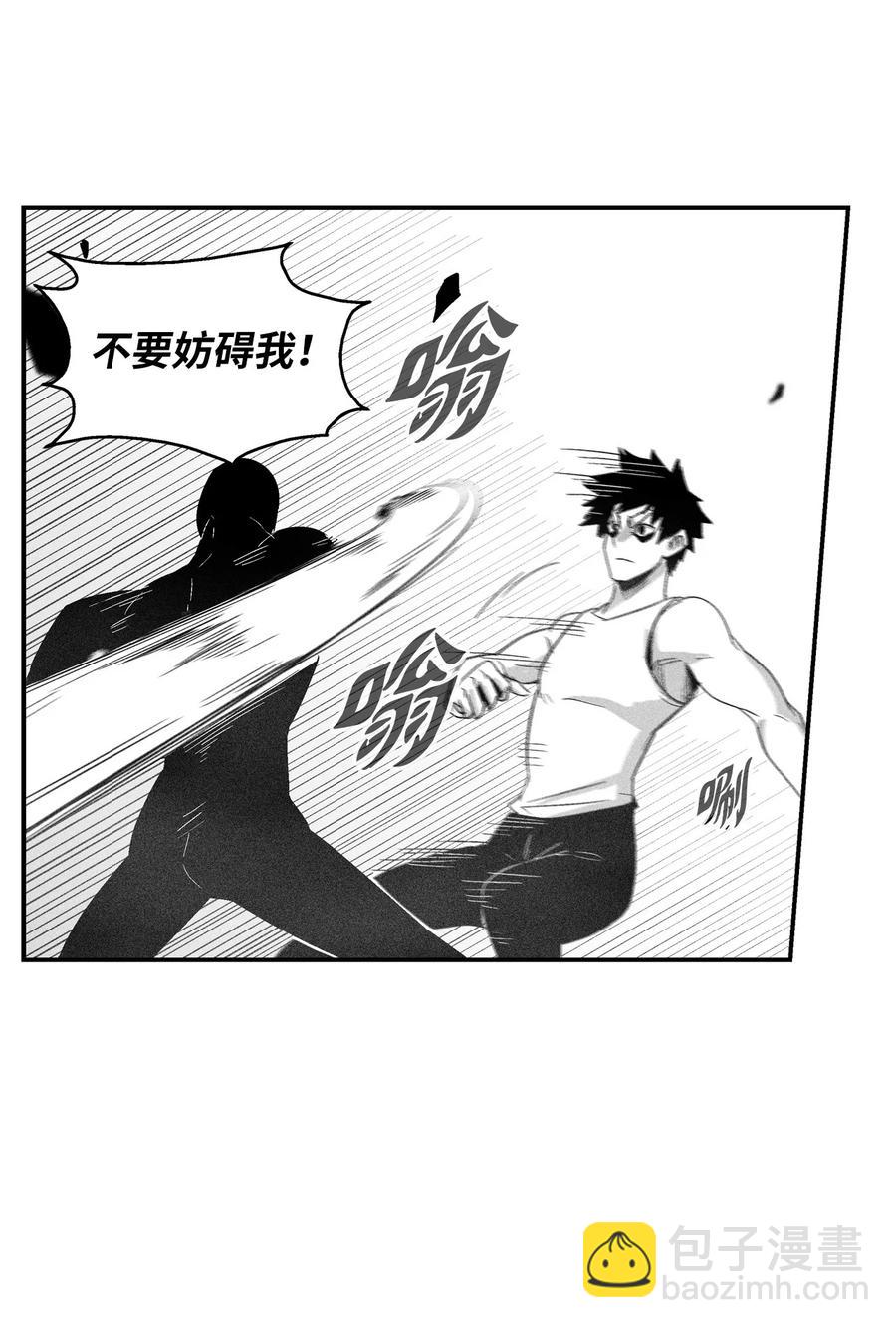 《降兽至尊》092 节节败煺的巴加尔 第9页