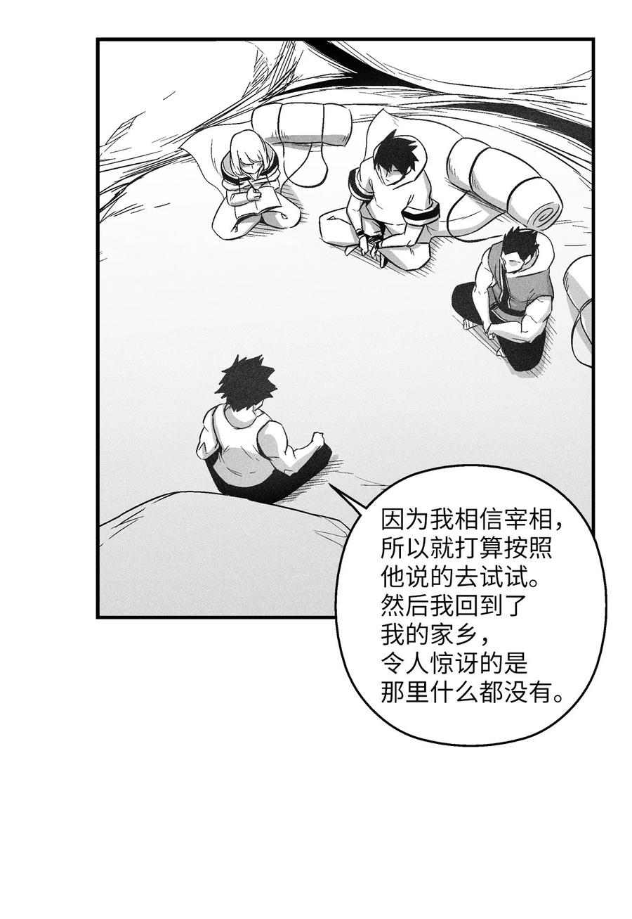 《降兽至尊》096 改变记忆的超术 第10页