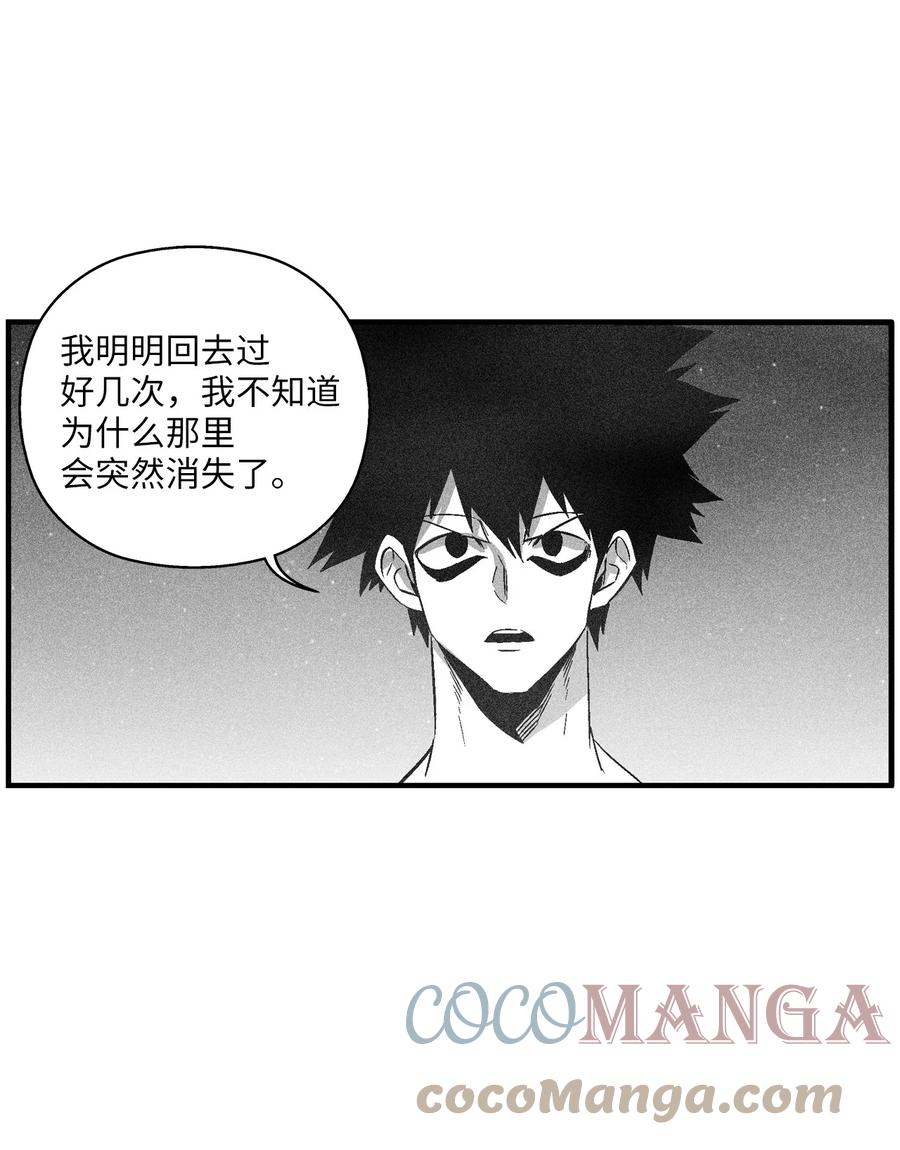 《降兽至尊》096 改变记忆的超术 第11页
