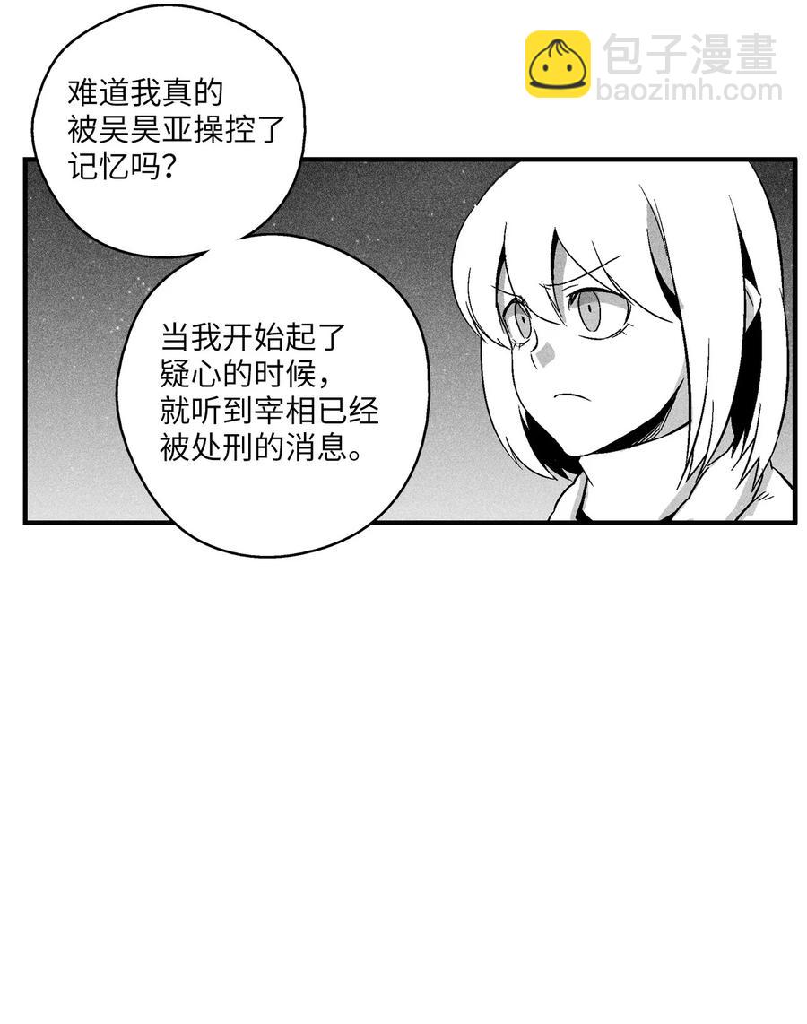 《降兽至尊》096 改变记忆的超术 第12页