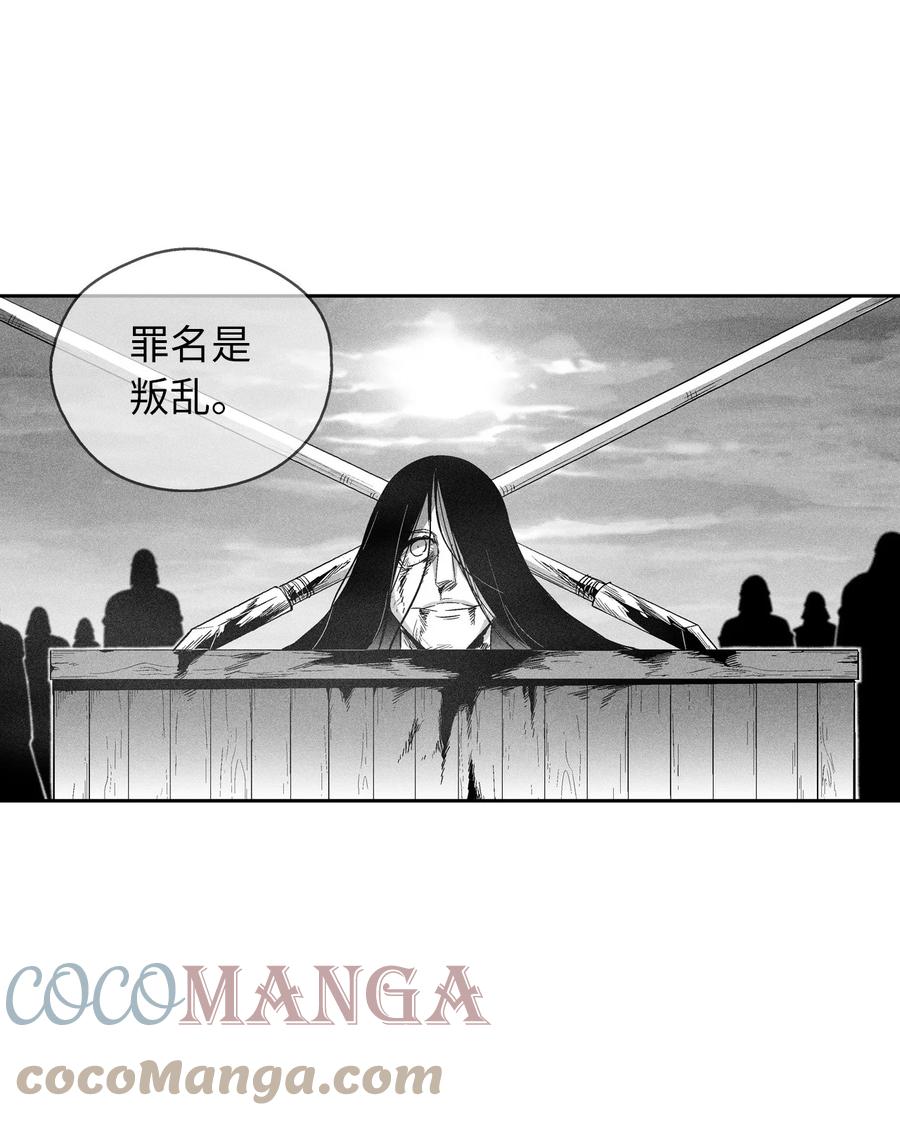 《降兽至尊》096 改变记忆的超术 第13页