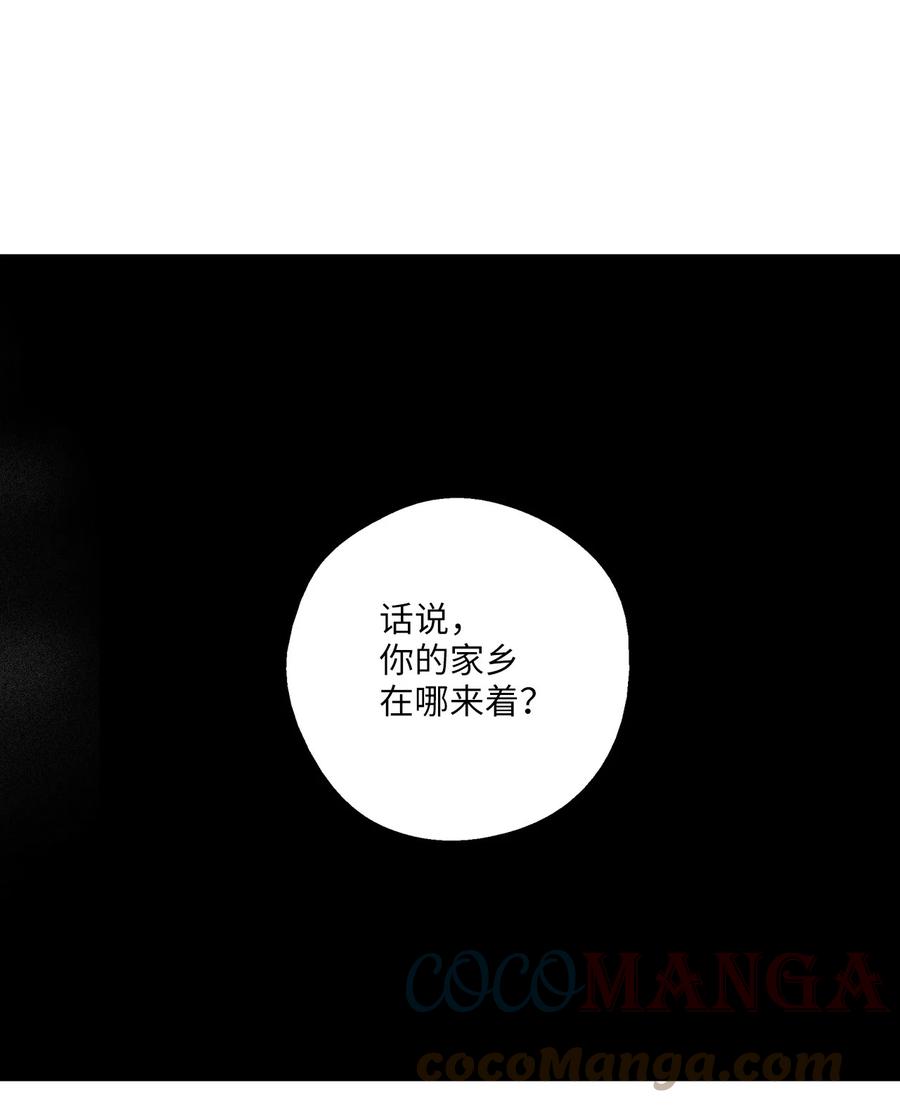 《降兽至尊》096 改变记忆的超术 第15页