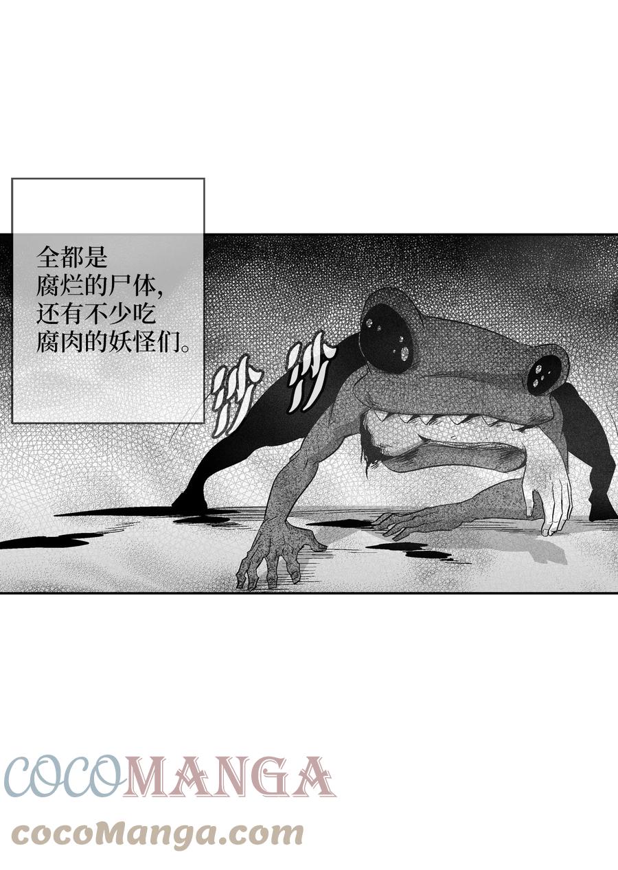 《降兽至尊》096 改变记忆的超术 第17页