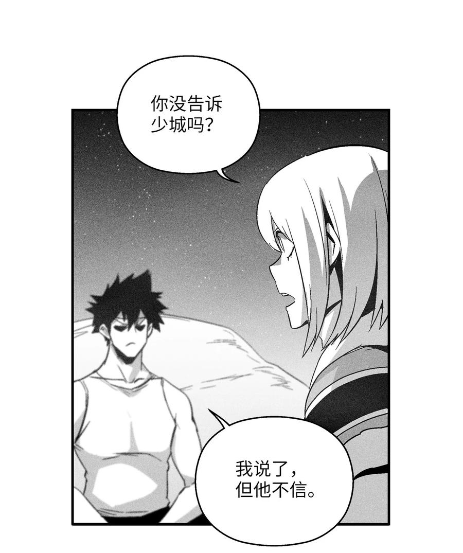 《降兽至尊》096 改变记忆的超术 第18页