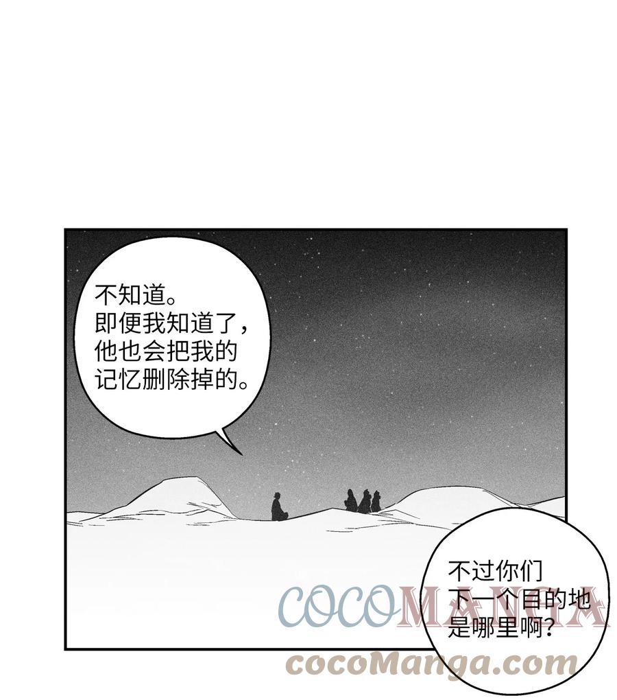 《降兽至尊》096 改变记忆的超术 第23页