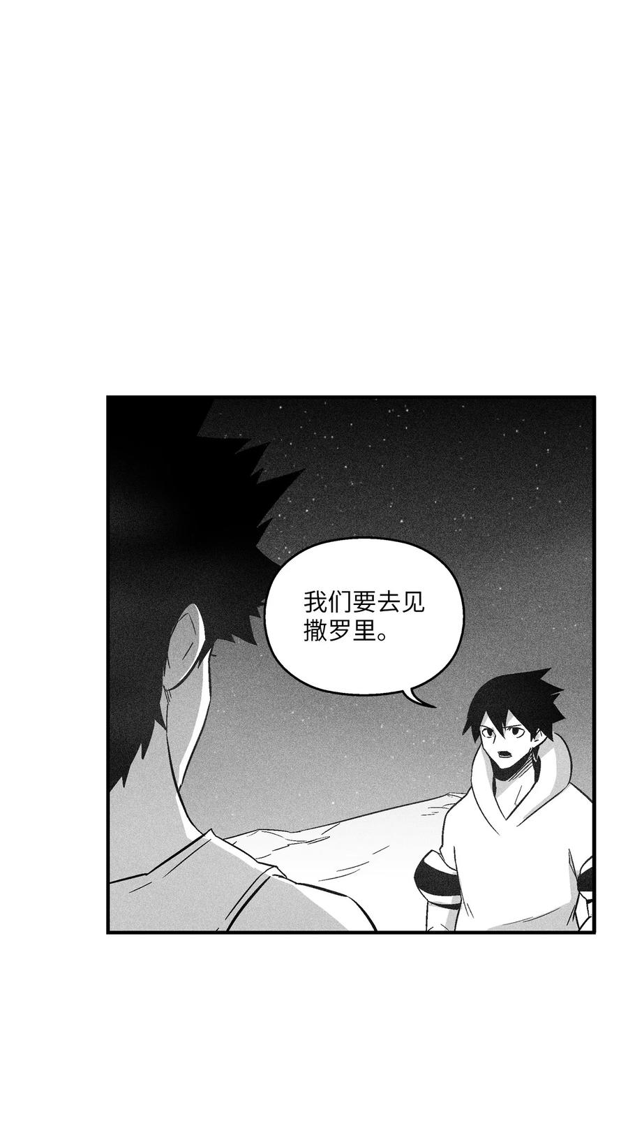 《降兽至尊》096 改变记忆的超术 第24页