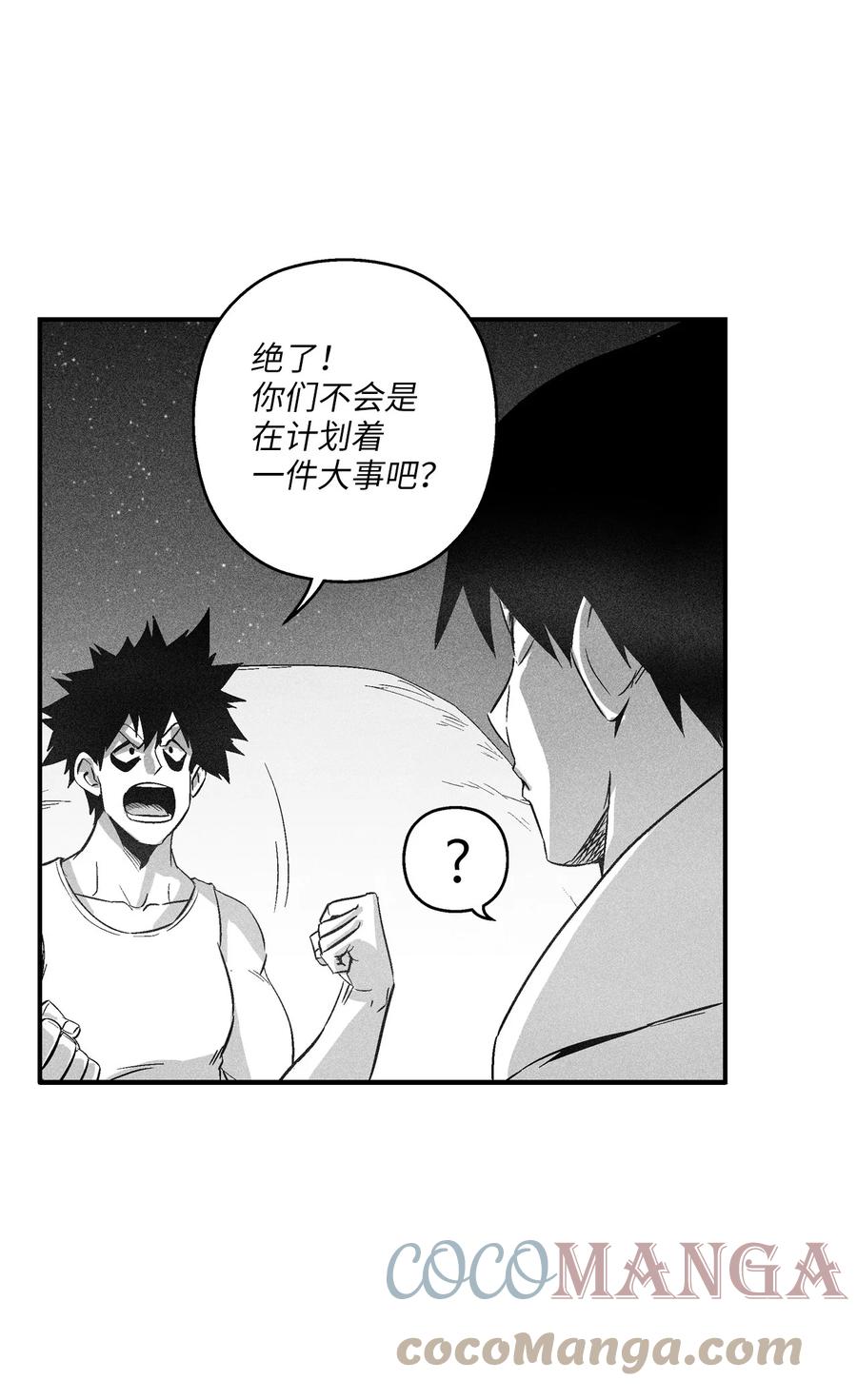 《降兽至尊》096 改变记忆的超术 第25页