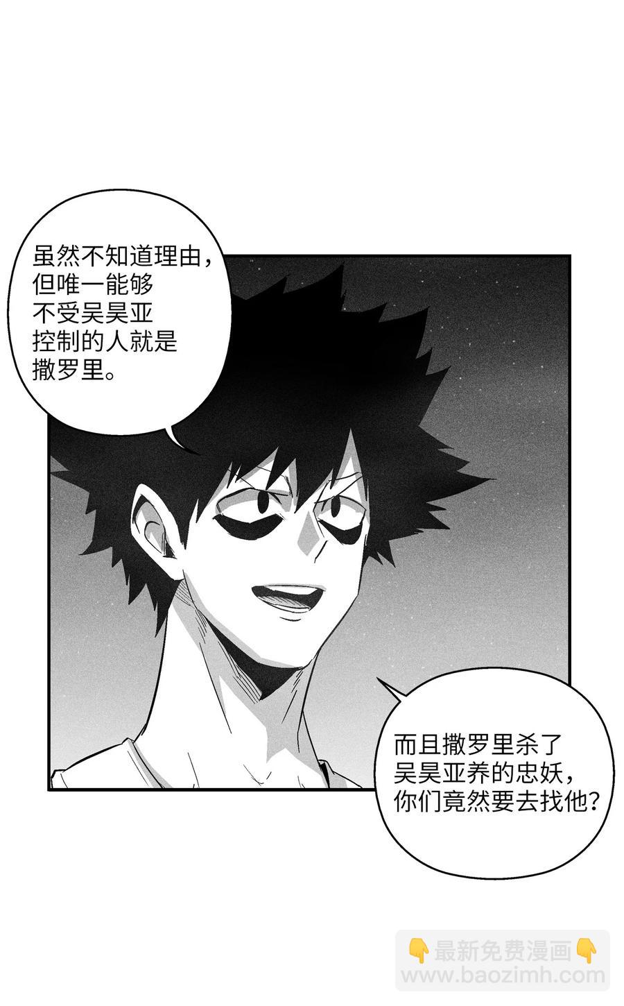 《降兽至尊》096 改变记忆的超术 第26页