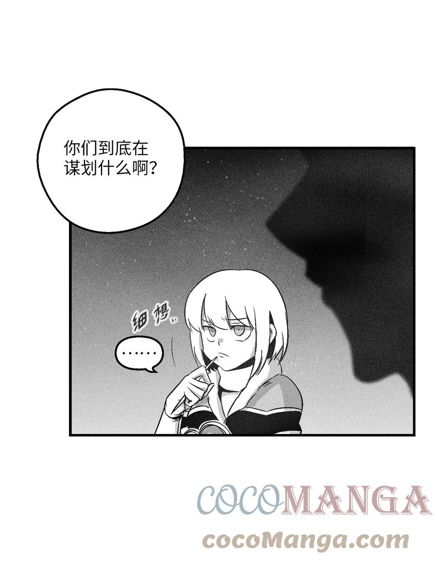 《降兽至尊》096 改变记忆的超术 第27页
