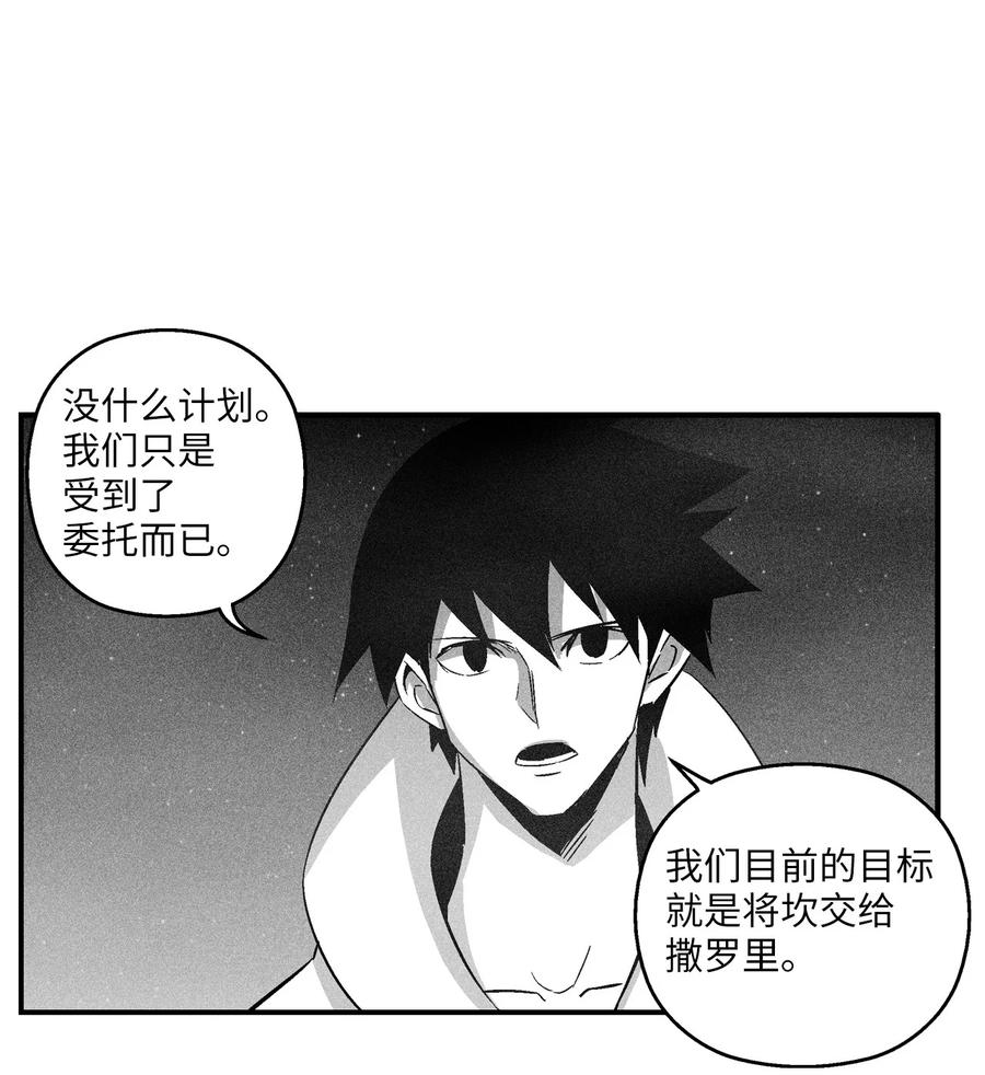 《降兽至尊》096 改变记忆的超术 第28页