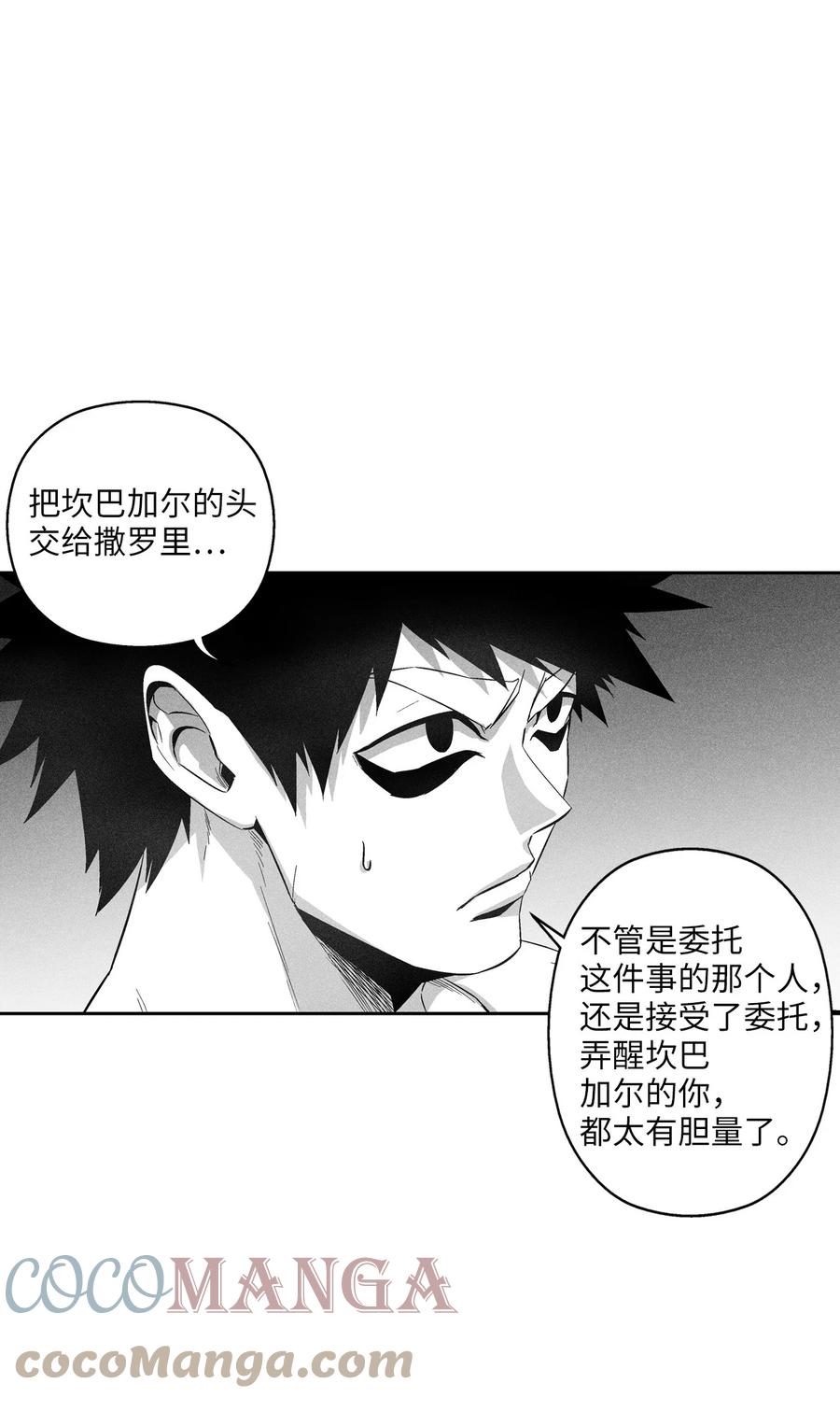 《降兽至尊》096 改变记忆的超术 第29页