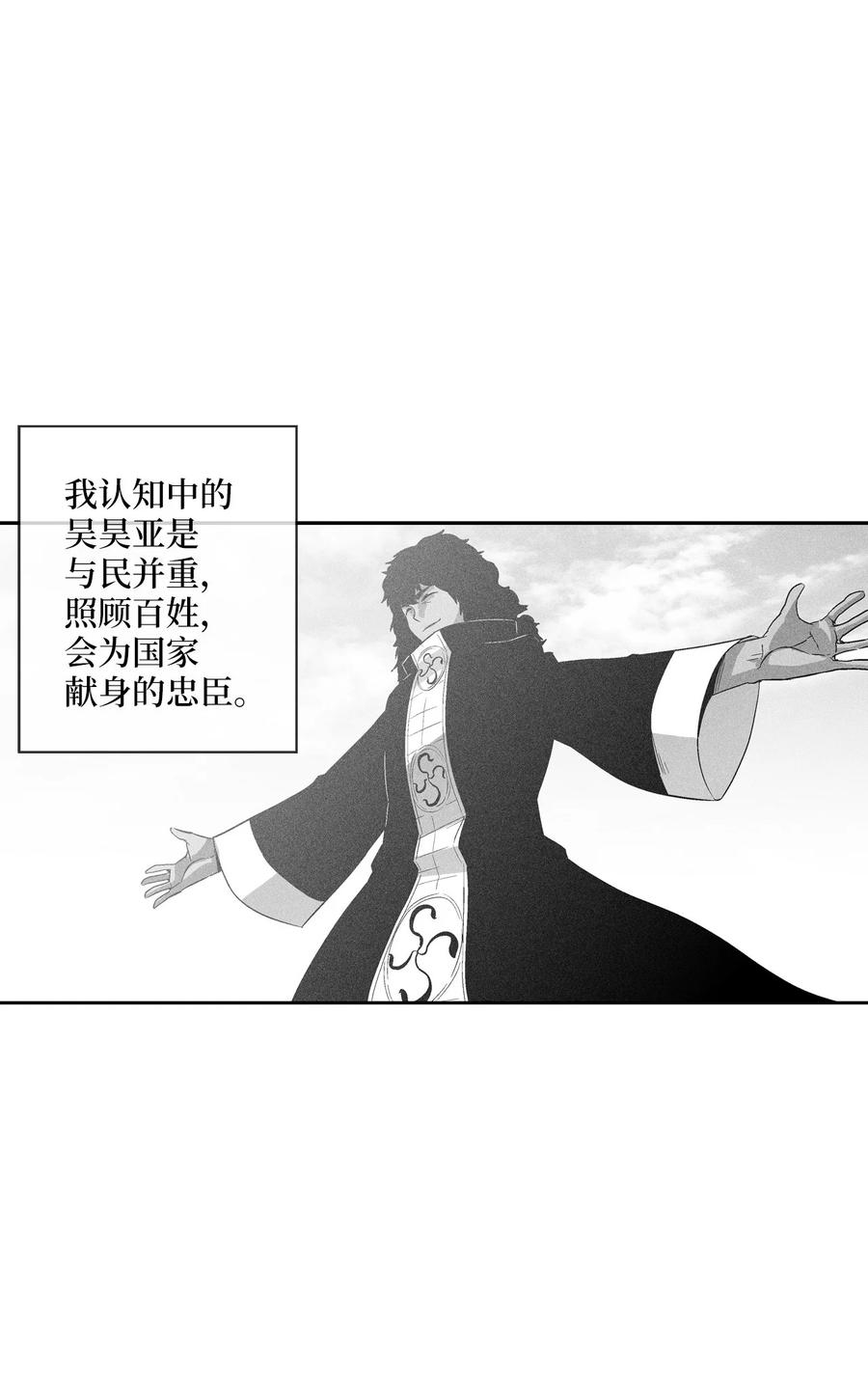 《降兽至尊》096 改变记忆的超术 第2页