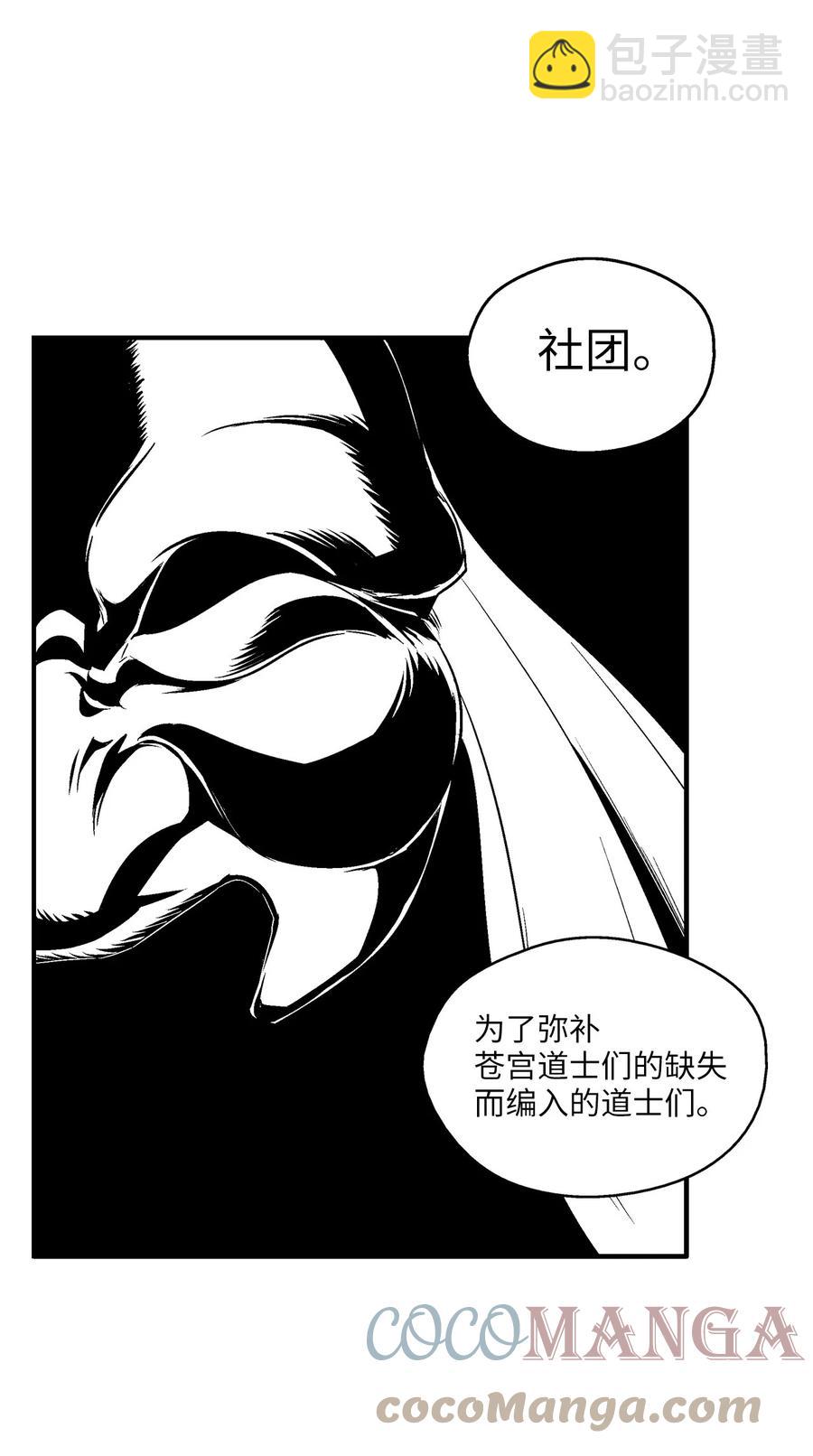 《降兽至尊》096 改变记忆的超术 第31页