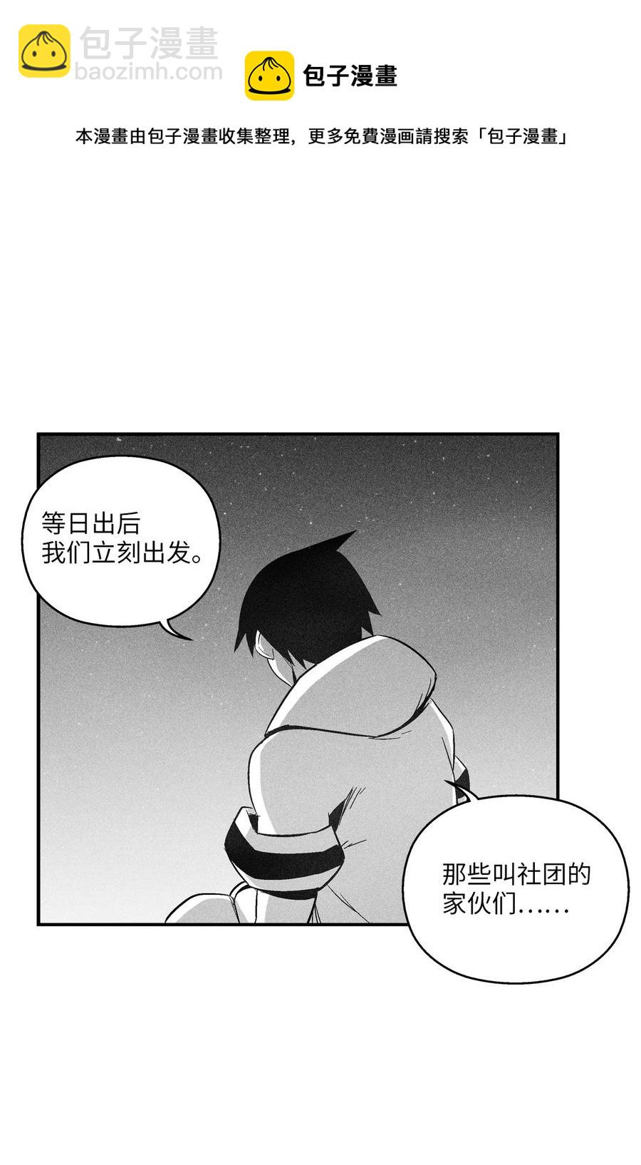 《降兽至尊》096 改变记忆的超术 第38页