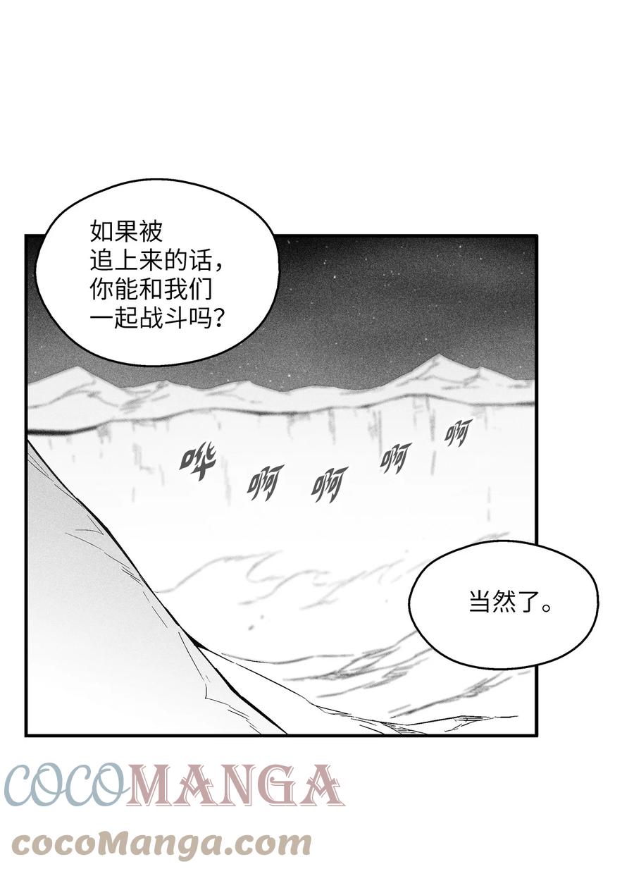 《降兽至尊》096 改变记忆的超术 第39页