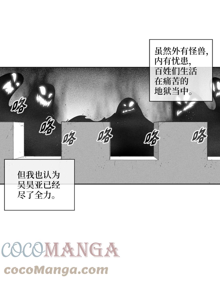 《降兽至尊》096 改变记忆的超术 第3页