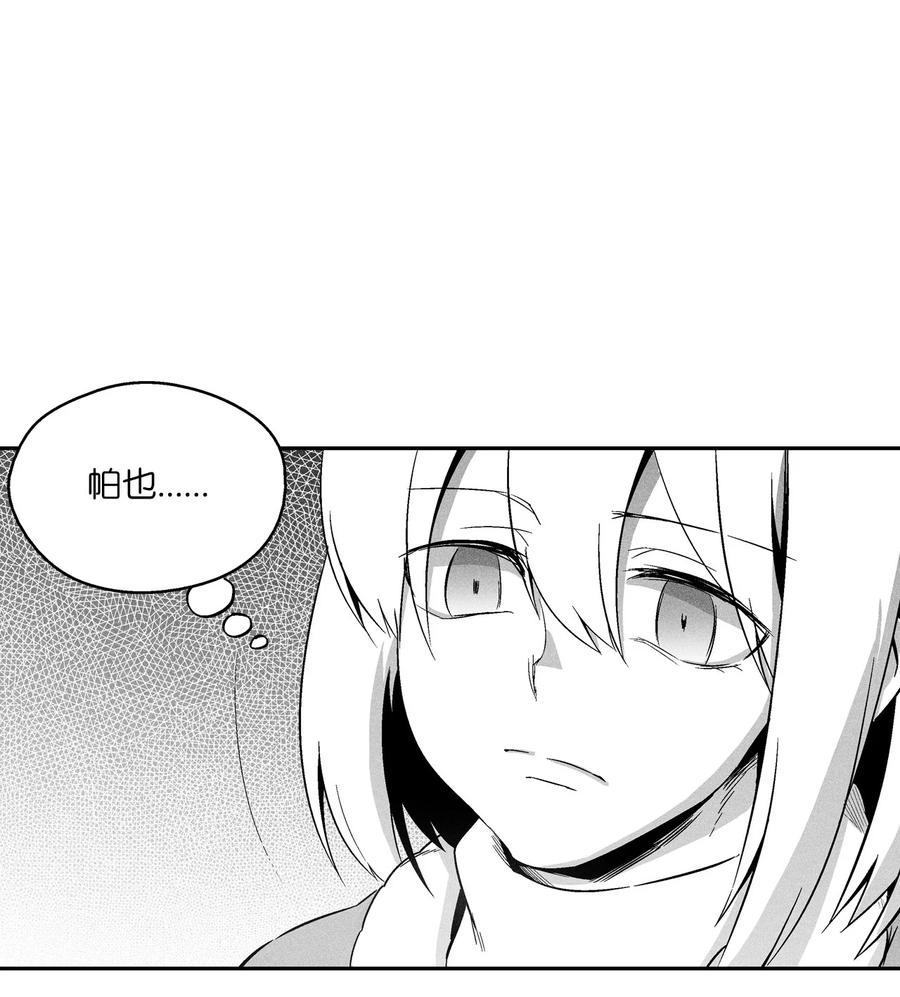 《降兽至尊》096 改变记忆的超术 第40页