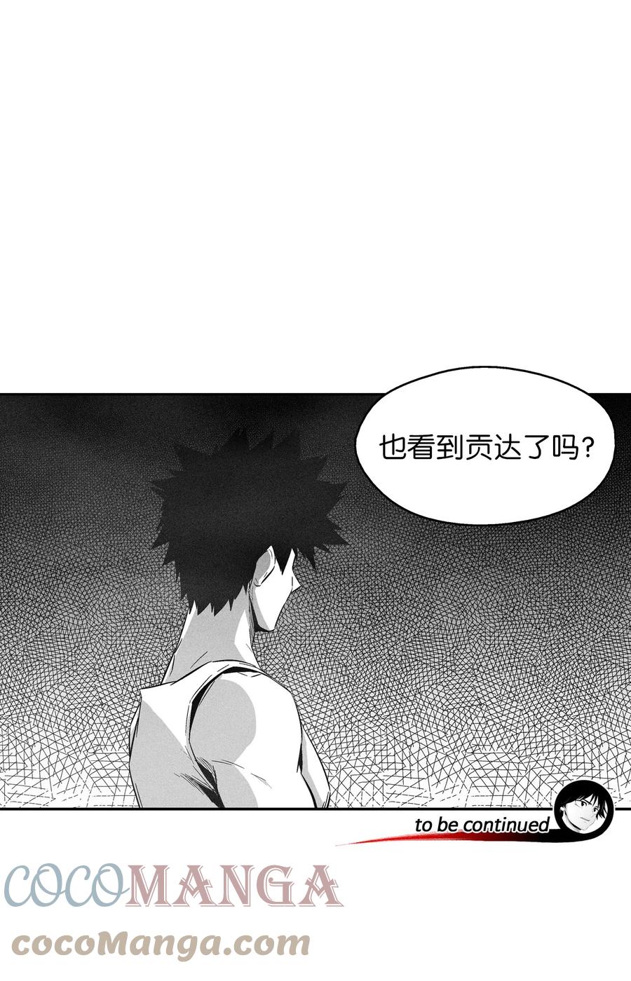《降兽至尊》096 改变记忆的超术 第41页