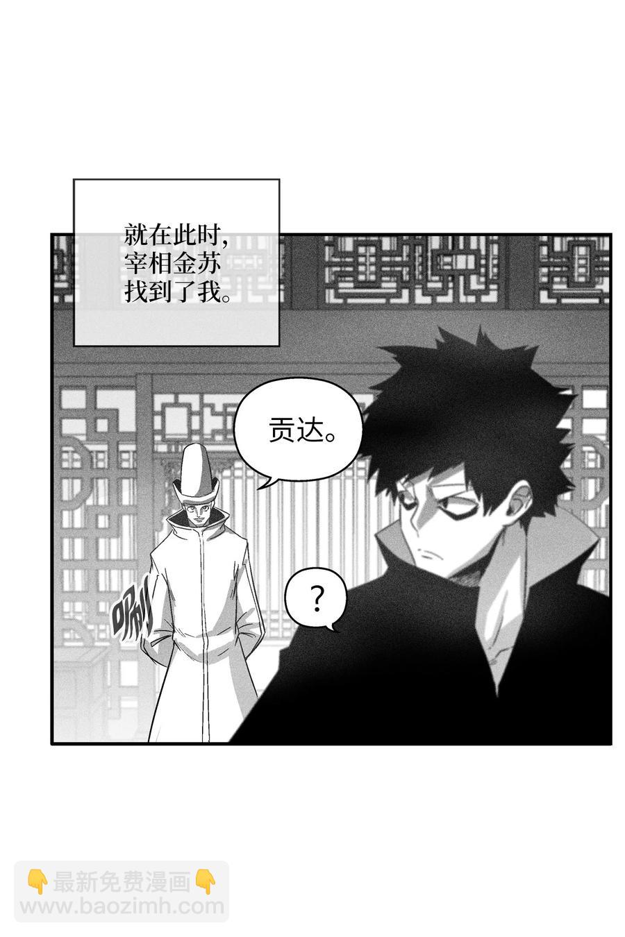 《降兽至尊》096 改变记忆的超术 第4页