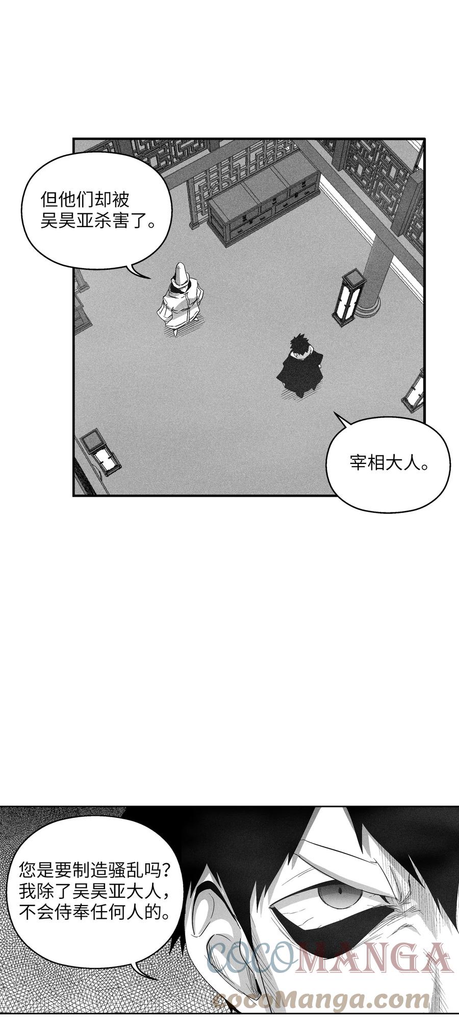 《降兽至尊》096 改变记忆的超术 第7页