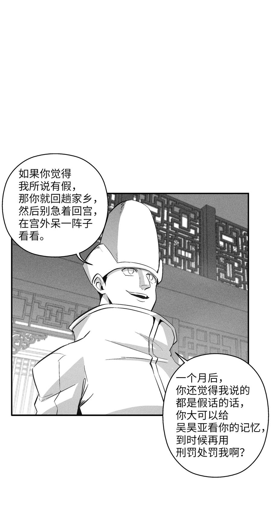 《降兽至尊》096 改变记忆的超术 第8页